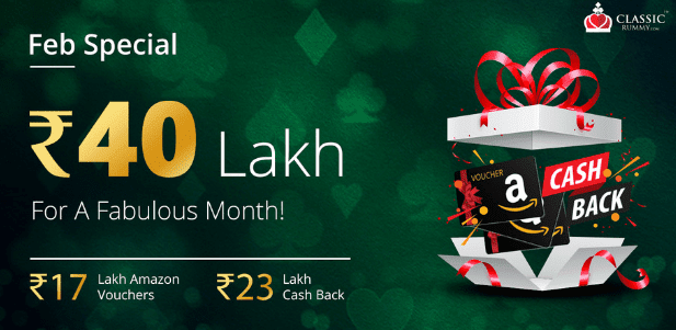 Rummy Online February Month Promotions 2019 Rummy Online February Month Promotions 2019